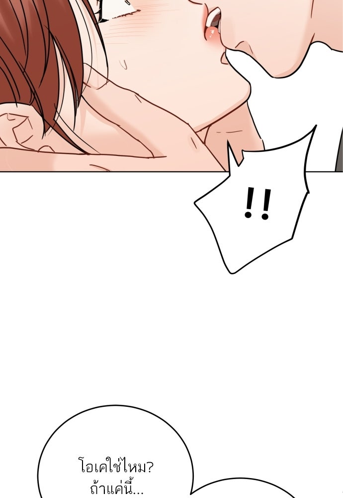 พี่น้องบ้านแกสิ - หน้า 79
