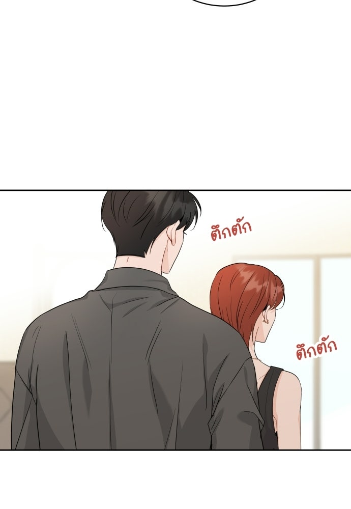 พี่น้องบ้านแกสิ - หน้า 8