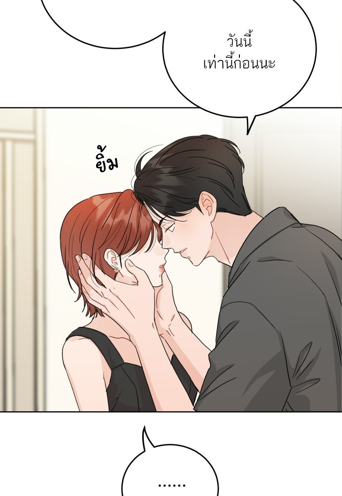พี่น้องบ้านแกสิ - หน้า 80