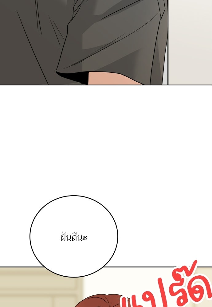 พี่น้องบ้านแกสิ - หน้า 84