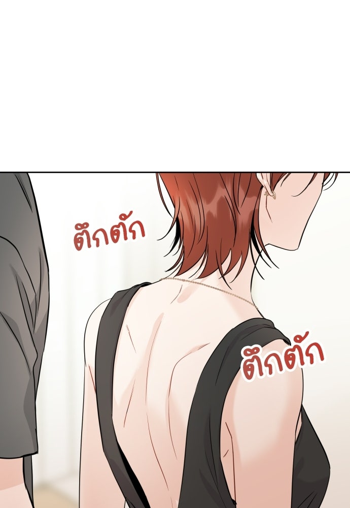 พี่น้องบ้านแกสิ - หน้า 9