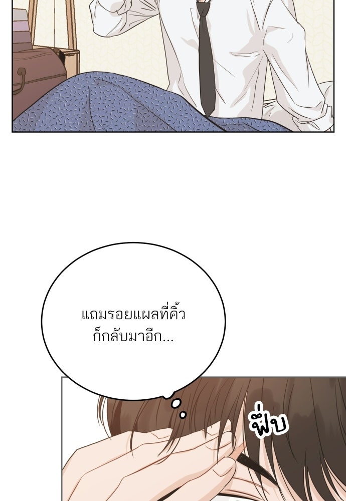 พี่น้องบ้านแกสิ - หน้า 10