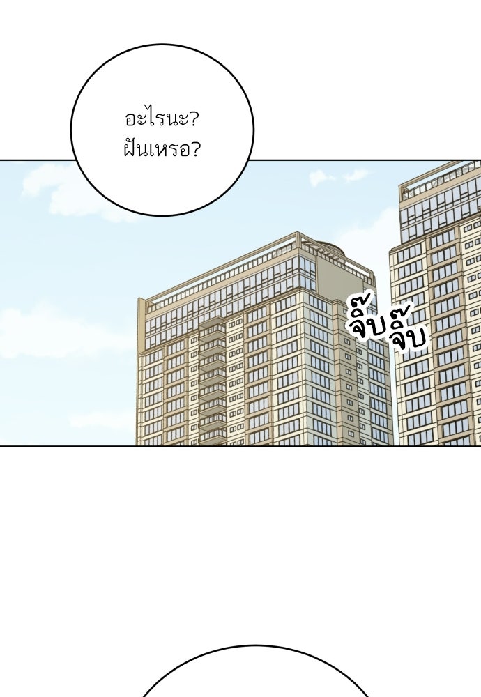 พี่น้องบ้านแกสิ - หน้า 103