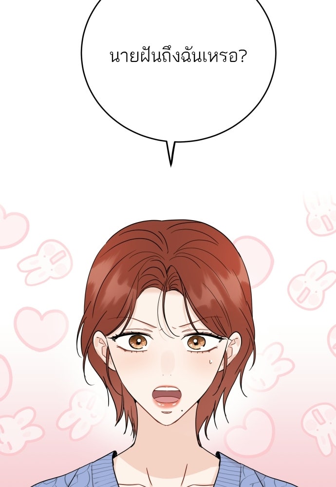 พี่น้องบ้านแกสิ - หน้า 104