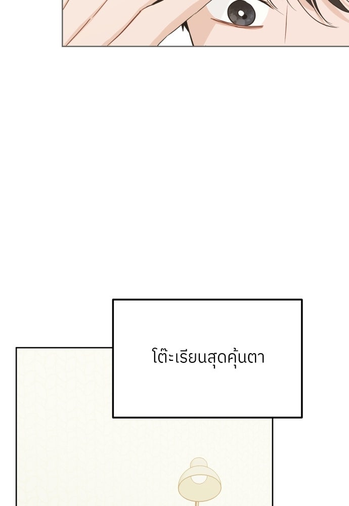 พี่น้องบ้านแกสิ - หน้า 11