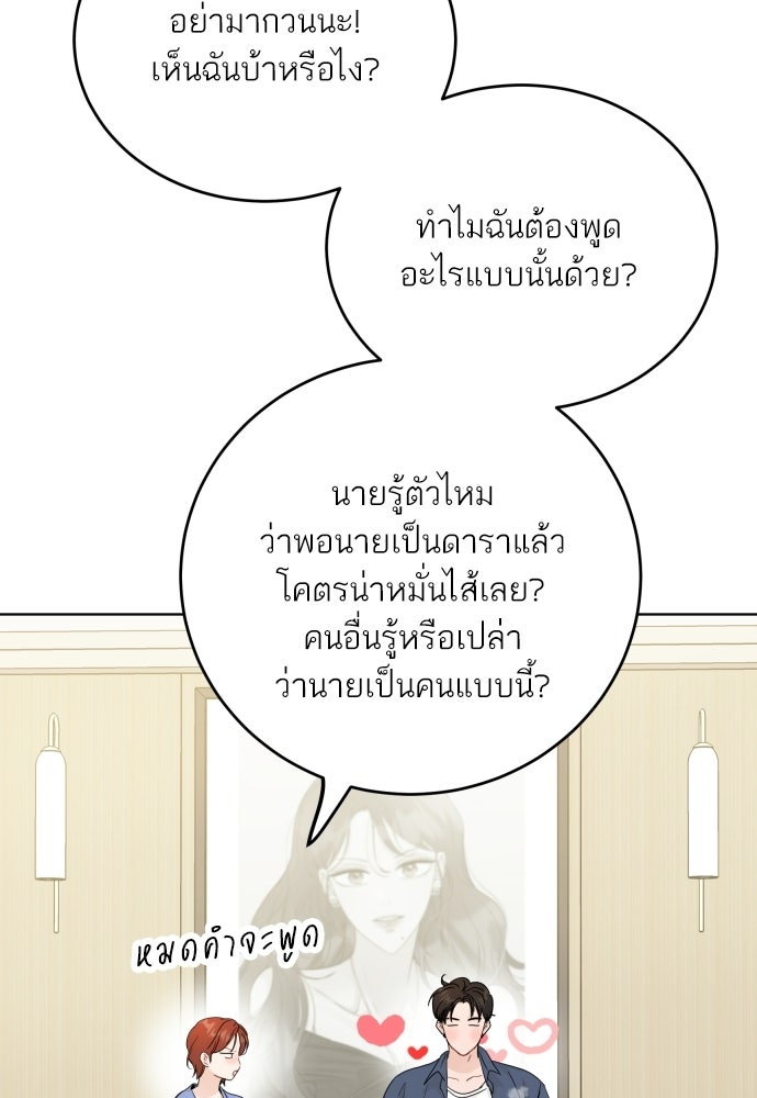 พี่น้องบ้านแกสิ - หน้า 110