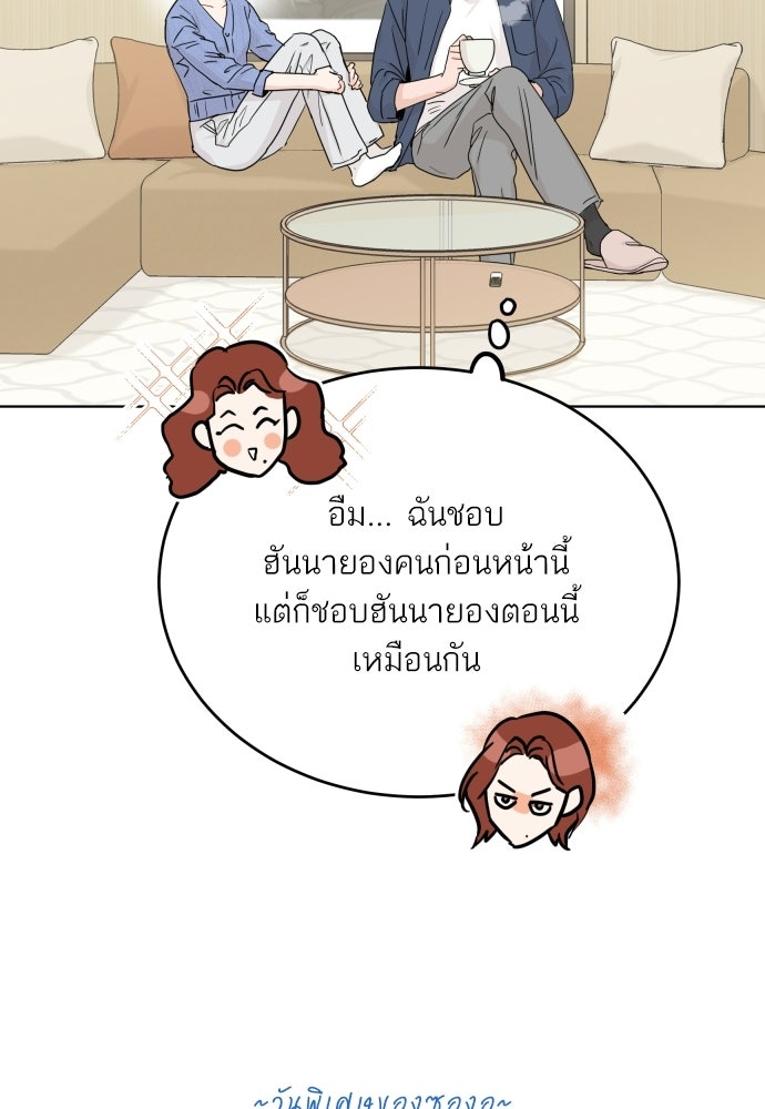 พี่น้องบ้านแกสิ - หน้า 111
