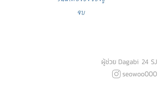 พี่น้องบ้านแกสิ - หน้า 112