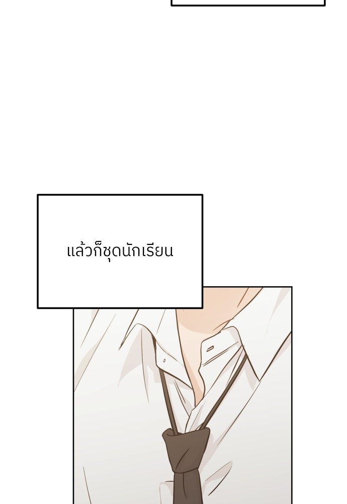 พี่น้องบ้านแกสิ - หน้า 14