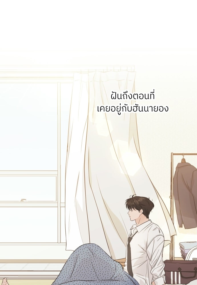 พี่น้องบ้านแกสิ - หน้า 16