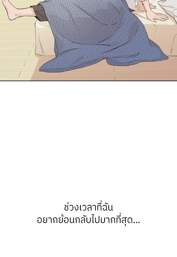 พี่น้องบ้านแกสิ - หน้า 17