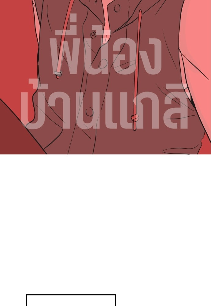 พี่น้องบ้านแกสิ - หน้า 2