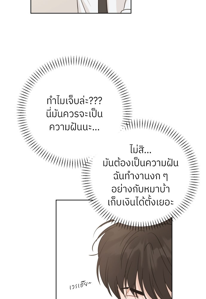พี่น้องบ้านแกสิ - หน้า 20