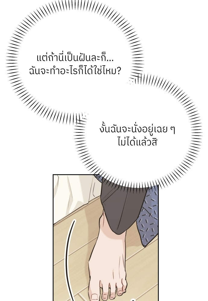 พี่น้องบ้านแกสิ - หน้า 22