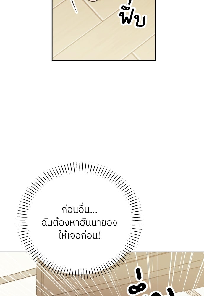 พี่น้องบ้านแกสิ - หน้า 23