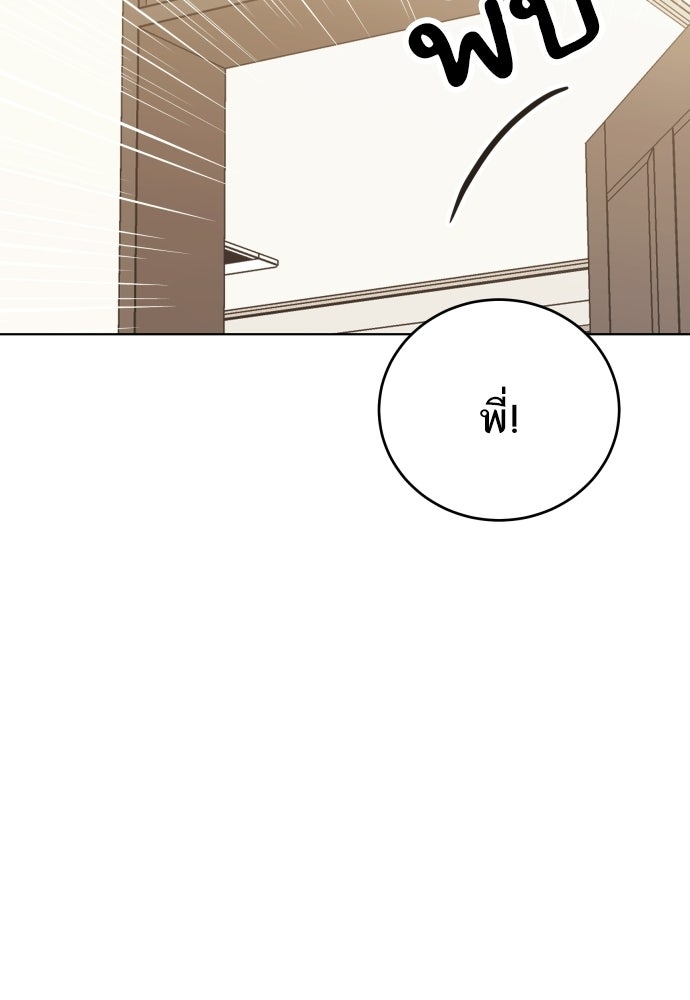 พี่น้องบ้านแกสิ - หน้า 24