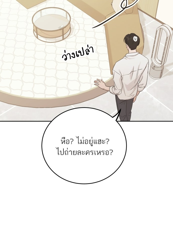 พี่น้องบ้านแกสิ - หน้า 27