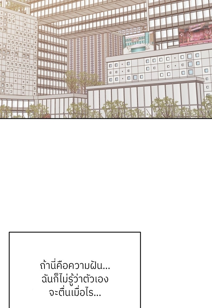 พี่น้องบ้านแกสิ - หน้า 29