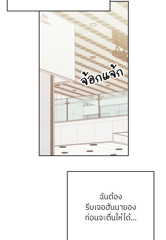 พี่น้องบ้านแกสิ - หน้า 30