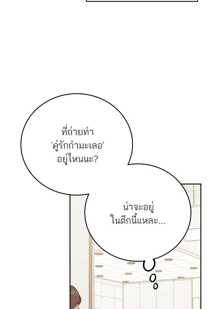 พี่น้องบ้านแกสิ - หน้า 31