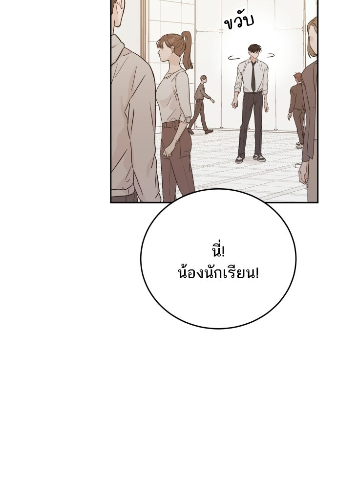 พี่น้องบ้านแกสิ - หน้า 32