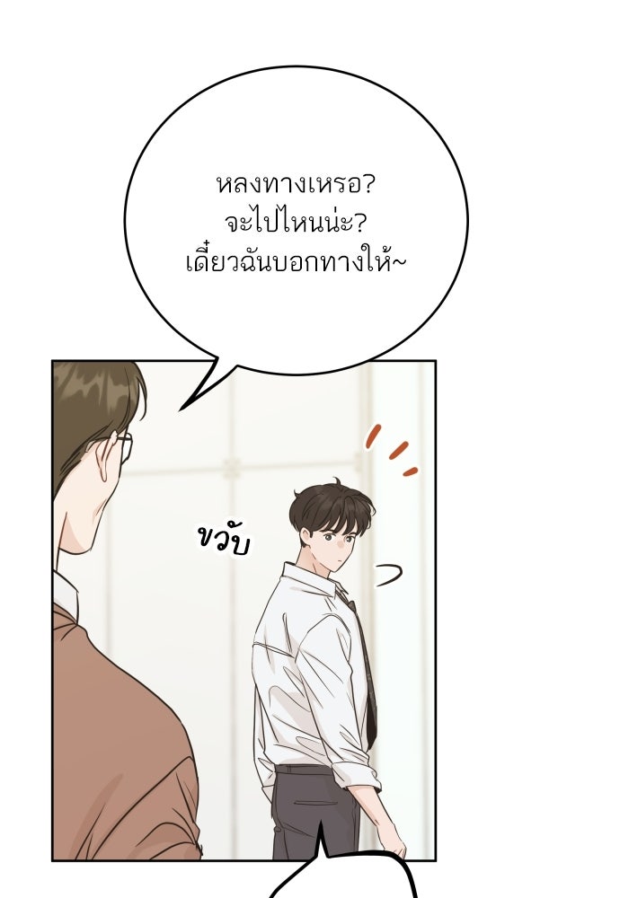 พี่น้องบ้านแกสิ - หน้า 33