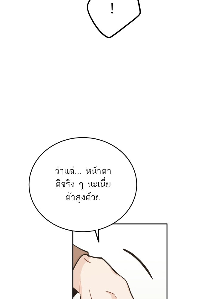 พี่น้องบ้านแกสิ - หน้า 34