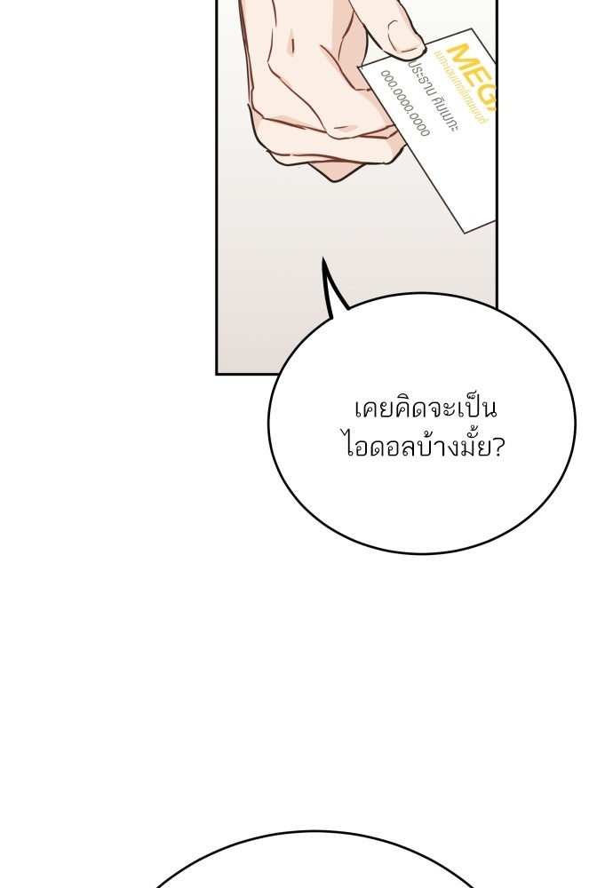 พี่น้องบ้านแกสิ - หน้า 35