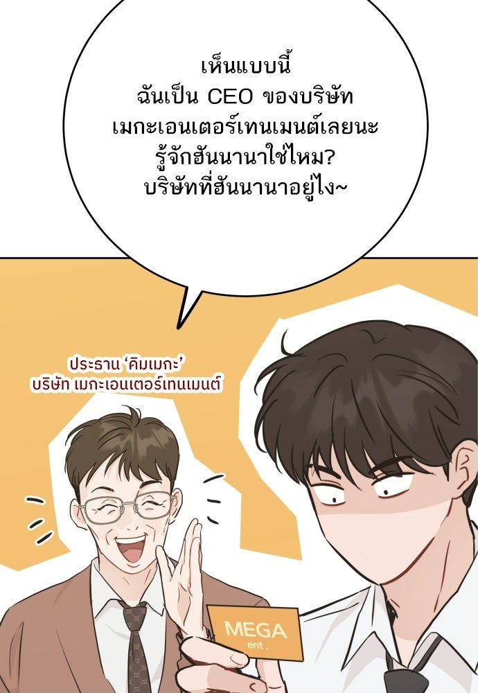 พี่น้องบ้านแกสิ - หน้า 36