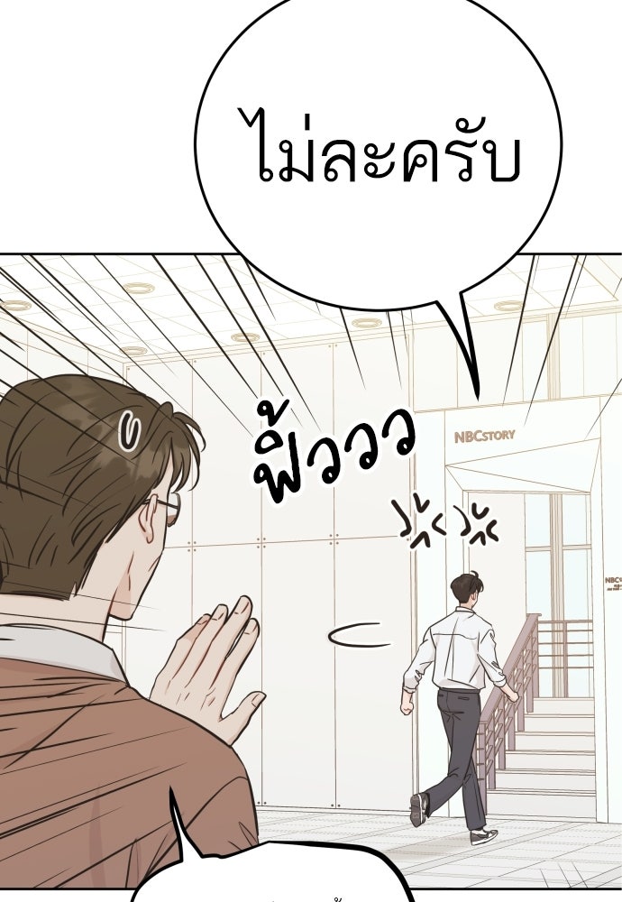 พี่น้องบ้านแกสิ - หน้า 38