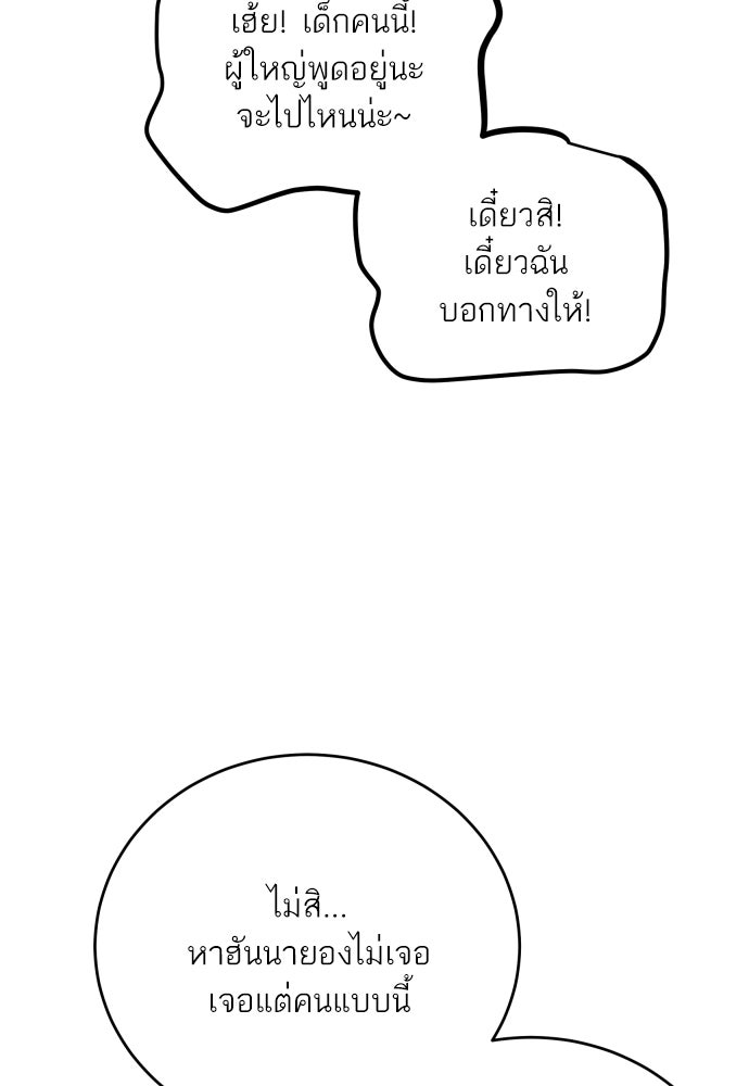พี่น้องบ้านแกสิ - หน้า 39
