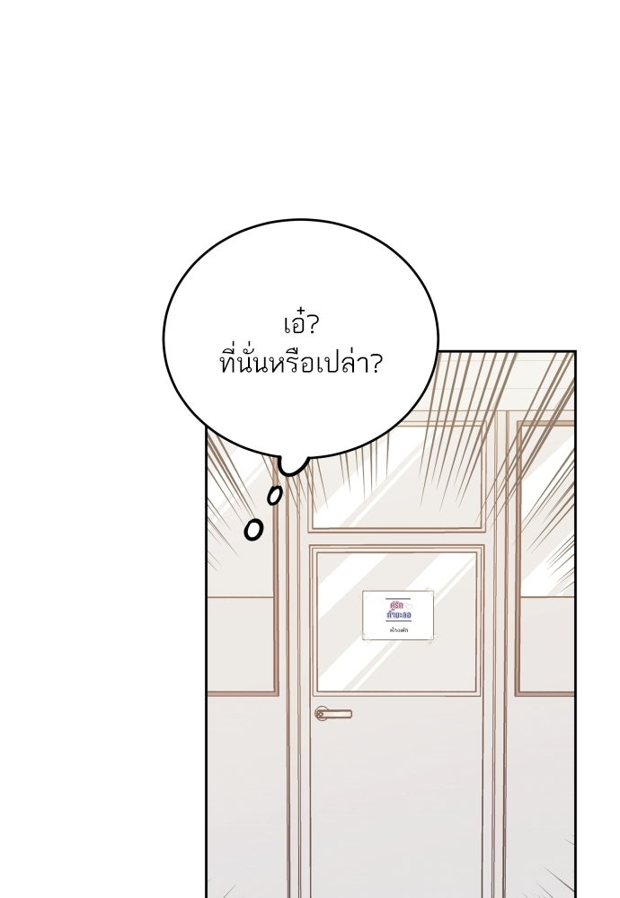 พี่น้องบ้านแกสิ - หน้า 41