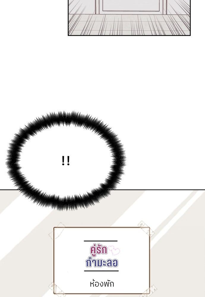 พี่น้องบ้านแกสิ - หน้า 42