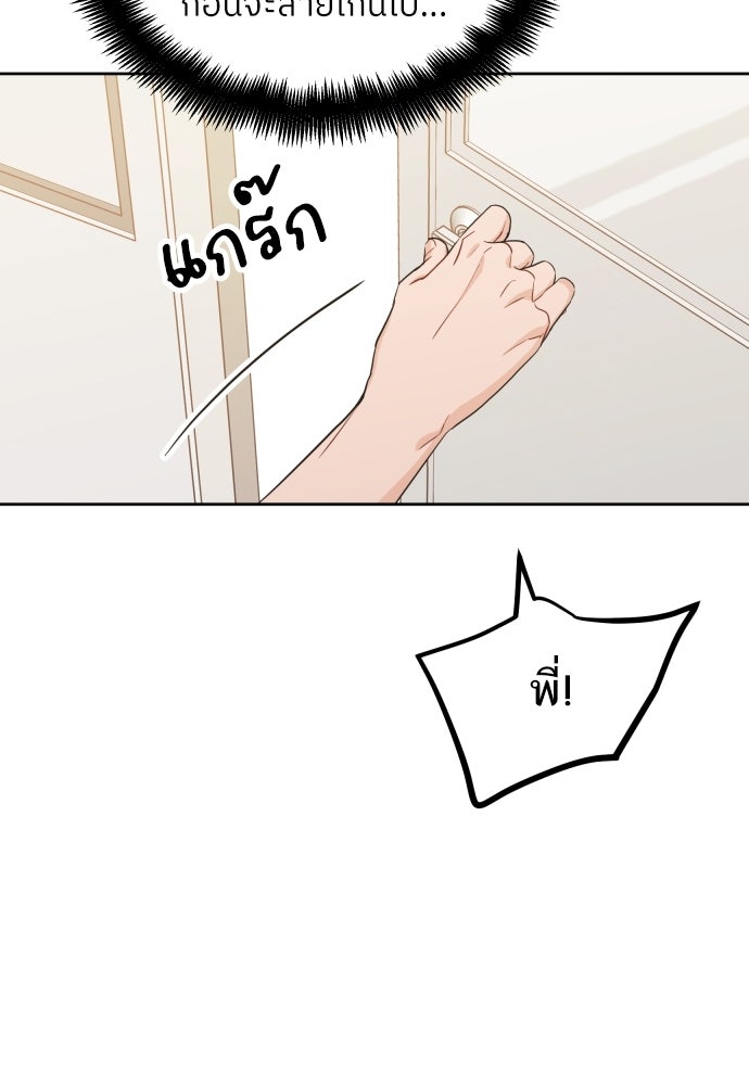 พี่น้องบ้านแกสิ - หน้า 44