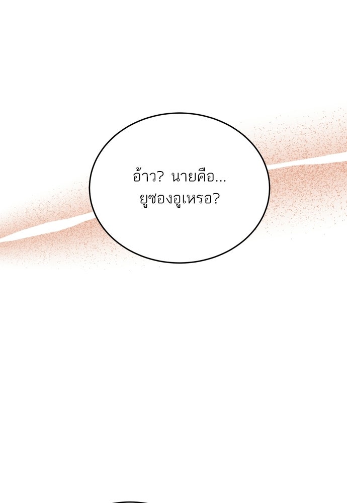 พี่น้องบ้านแกสิ - หน้า 45