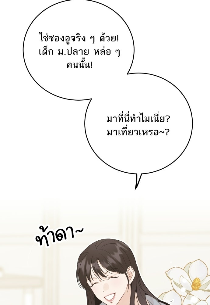 พี่น้องบ้านแกสิ - หน้า 46