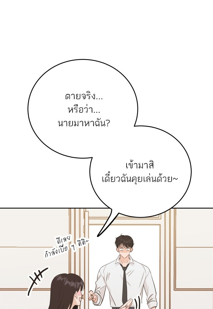 พี่น้องบ้านแกสิ - หน้า 48