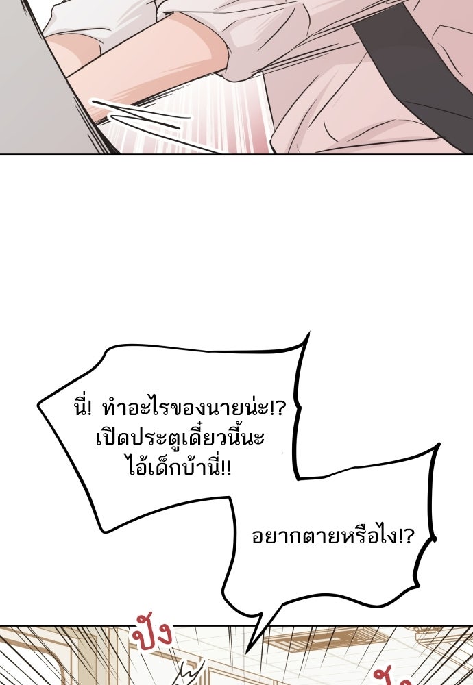 พี่น้องบ้านแกสิ - หน้า 51