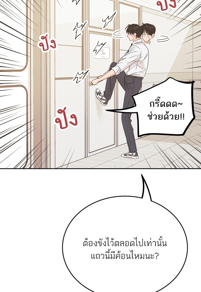 พี่น้องบ้านแกสิ - หน้า 52