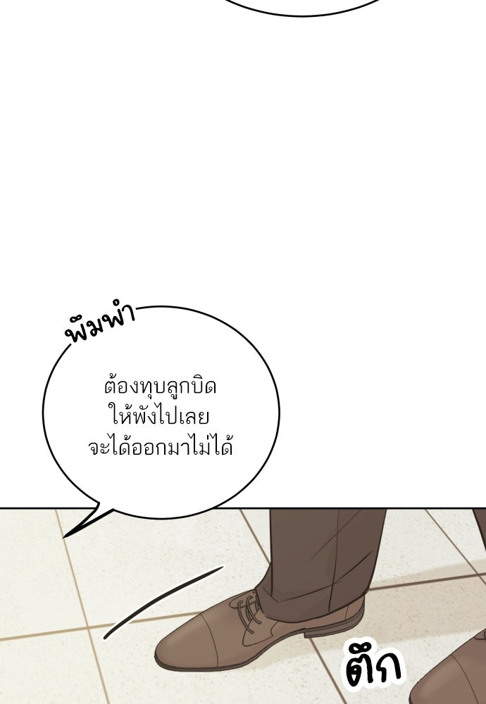 พี่น้องบ้านแกสิ - หน้า 53