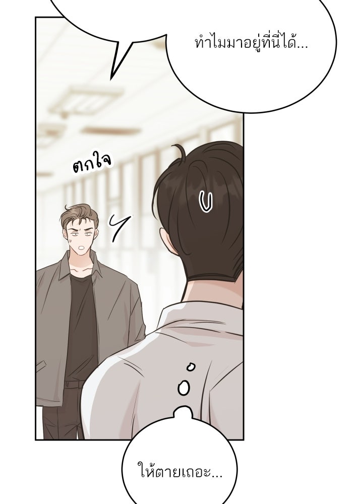 พี่น้องบ้านแกสิ - หน้า 55