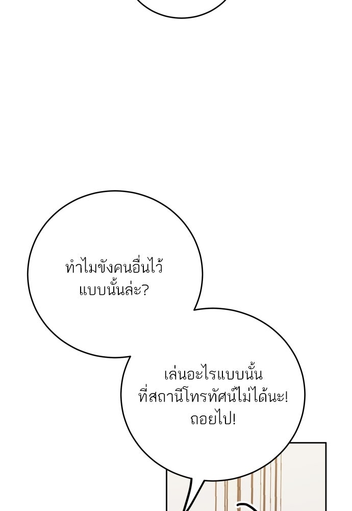 พี่น้องบ้านแกสิ - หน้า 56