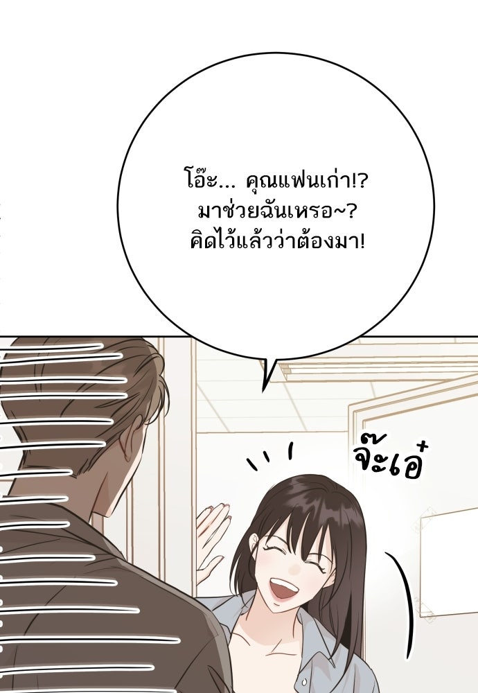 พี่น้องบ้านแกสิ - หน้า 58