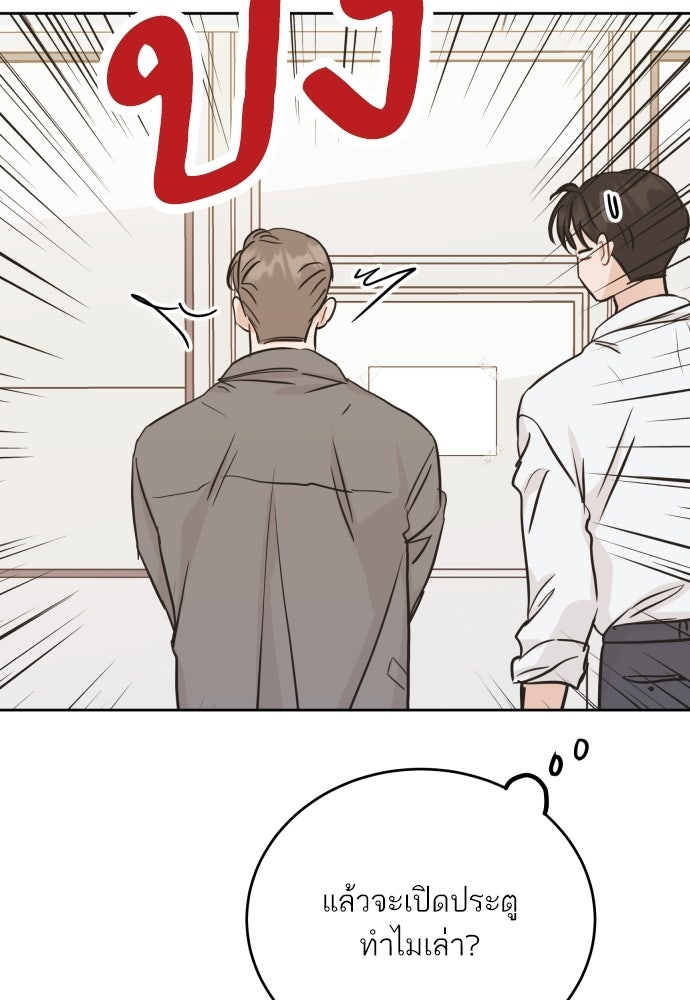 พี่น้องบ้านแกสิ - หน้า 60