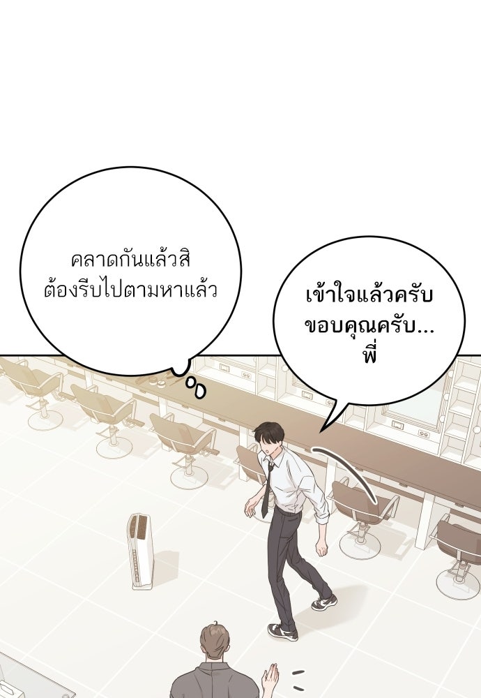 พี่น้องบ้านแกสิ - หน้า 63