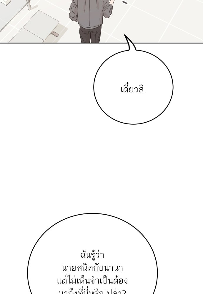 พี่น้องบ้านแกสิ - หน้า 64