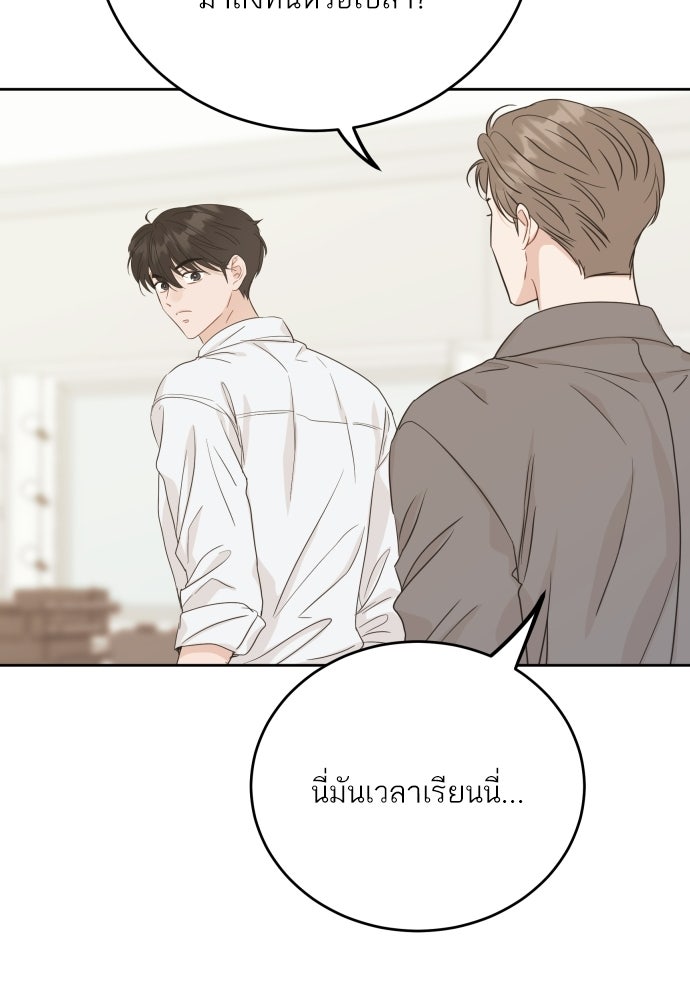 พี่น้องบ้านแกสิ - หน้า 65