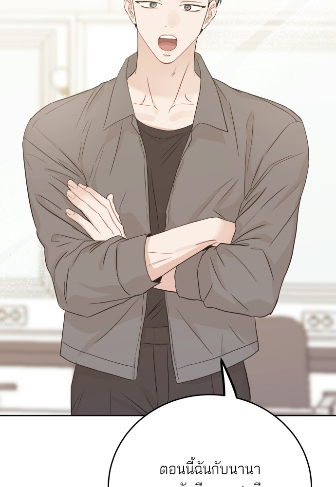 พี่น้องบ้านแกสิ - หน้า 67