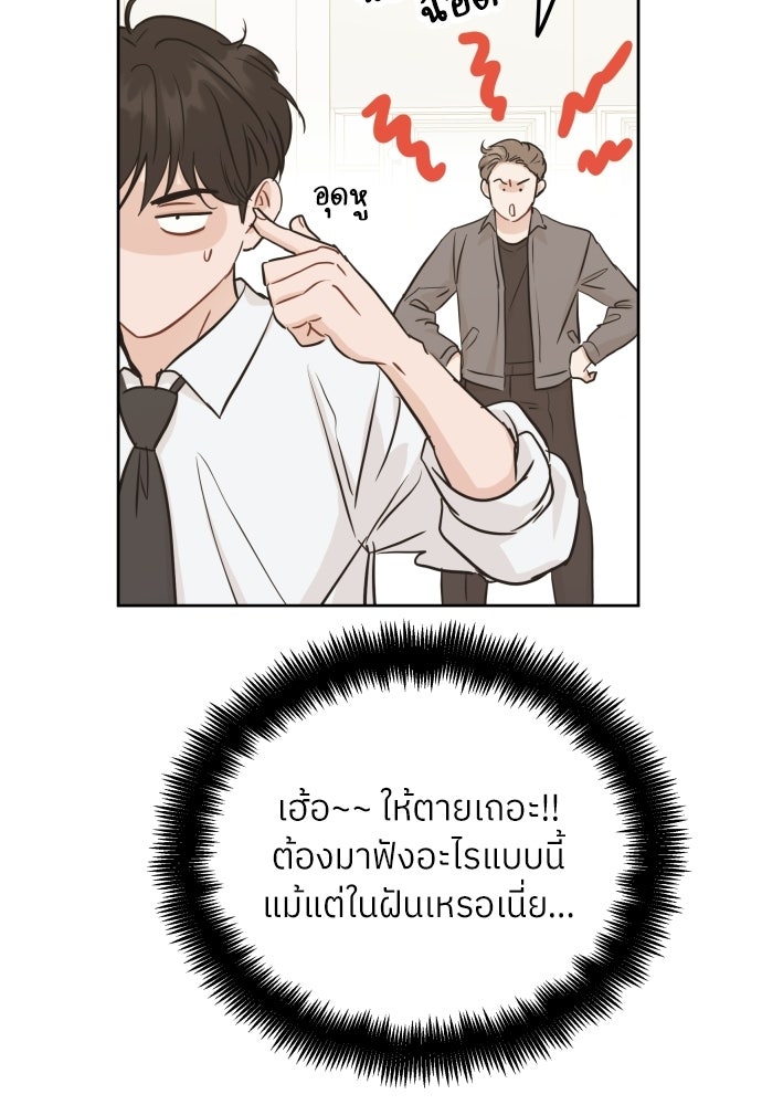 พี่น้องบ้านแกสิ - หน้า 69