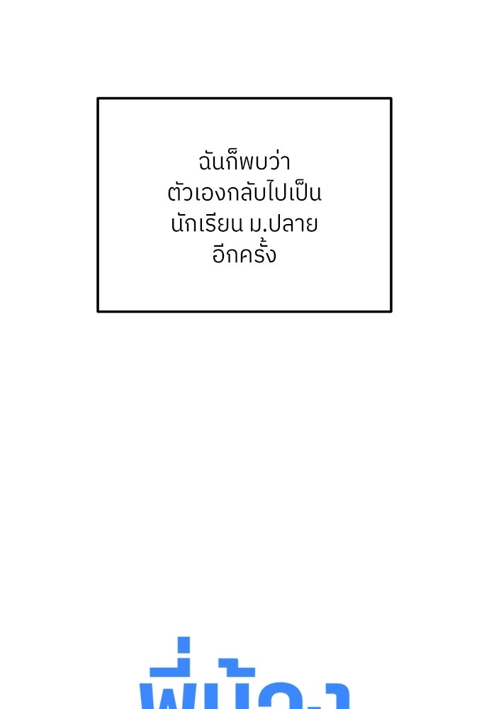 พี่น้องบ้านแกสิ - หน้า 7